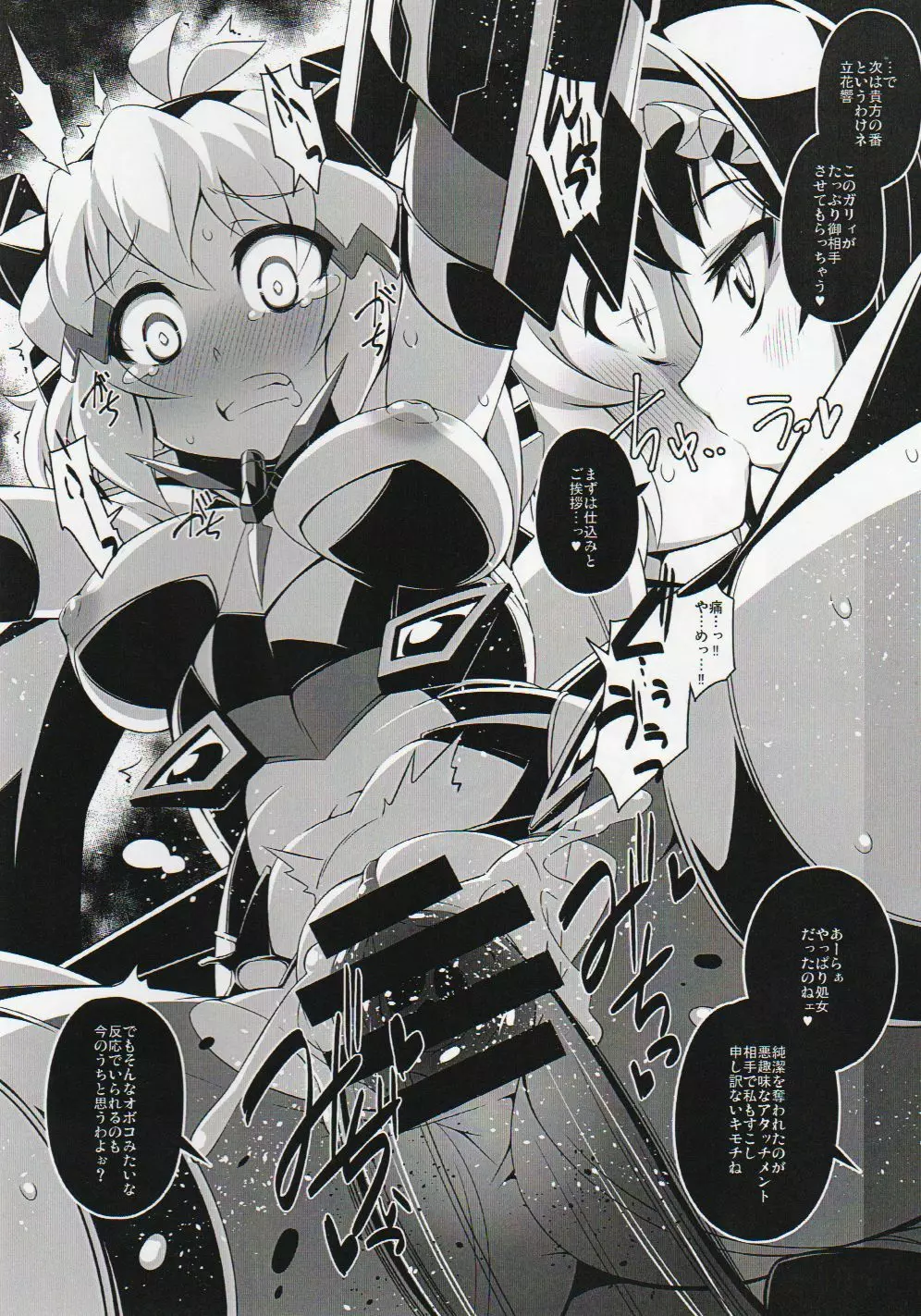 s.k.b.b.n GX + - page5