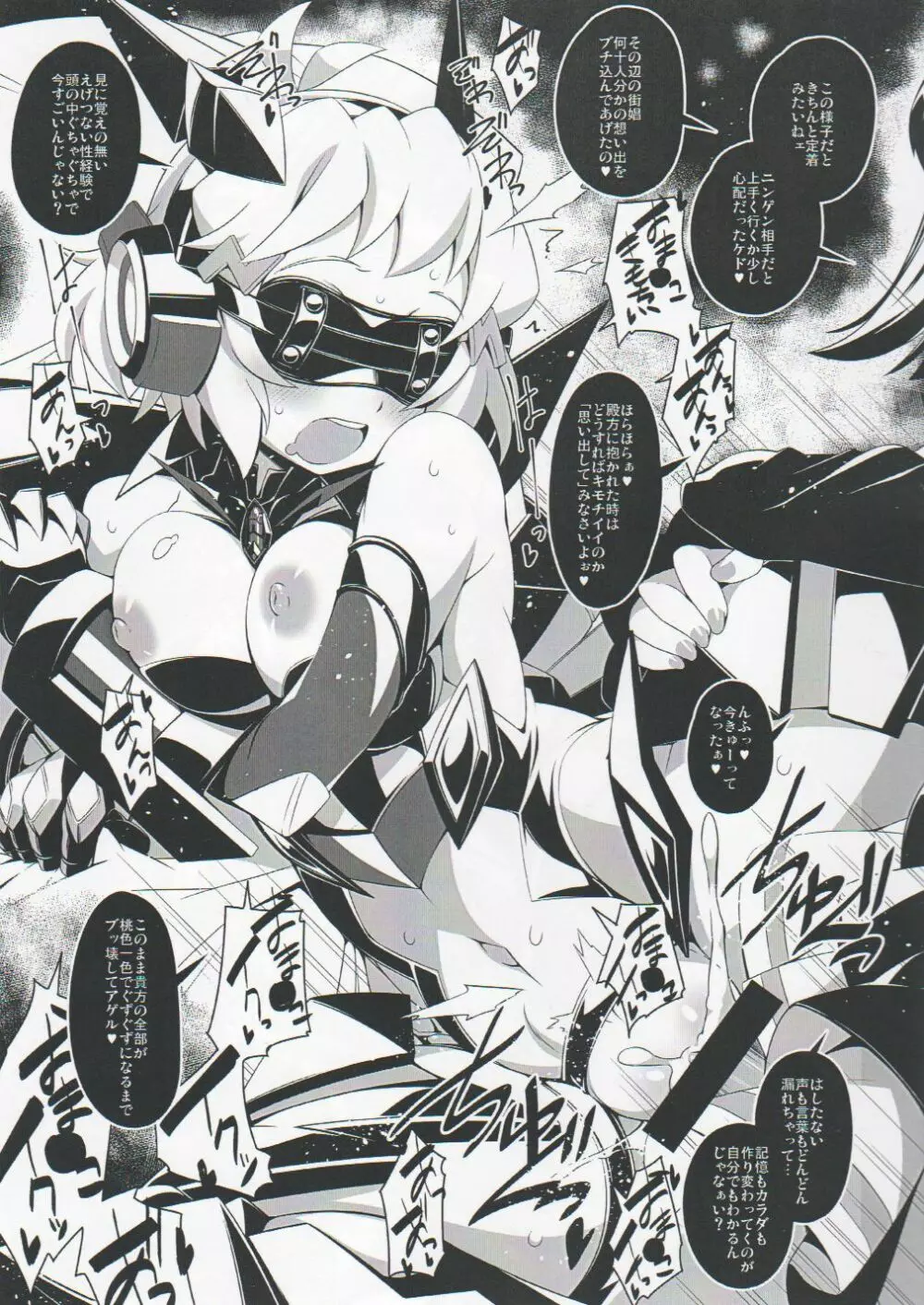 s.k.b.b.n GX + - page6