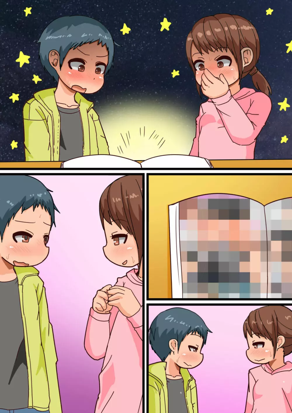 はじめてのいんぴおチャレンジ - page35