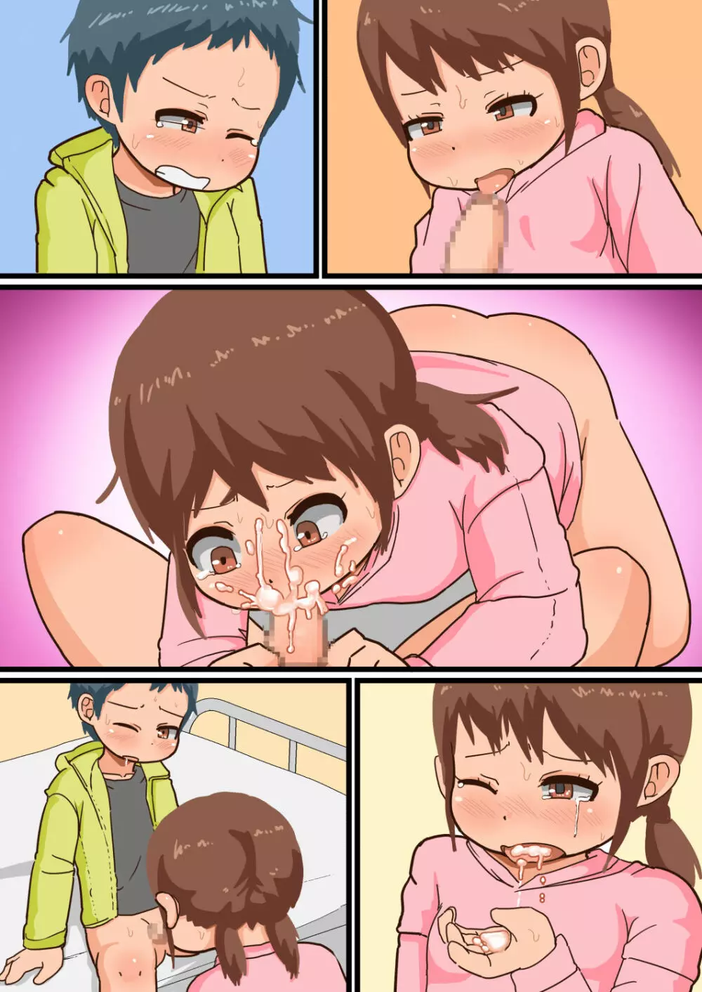 はじめてのいんぴおチャレンジ - page40