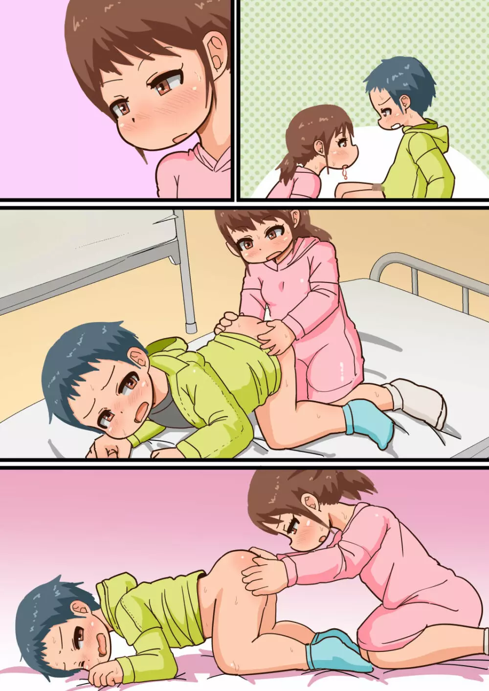 はじめてのいんぴおチャレンジ - page41