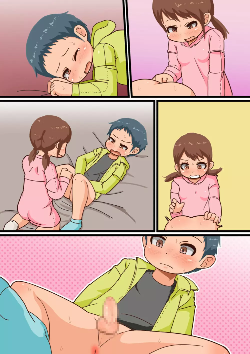 はじめてのいんぴおチャレンジ - page43