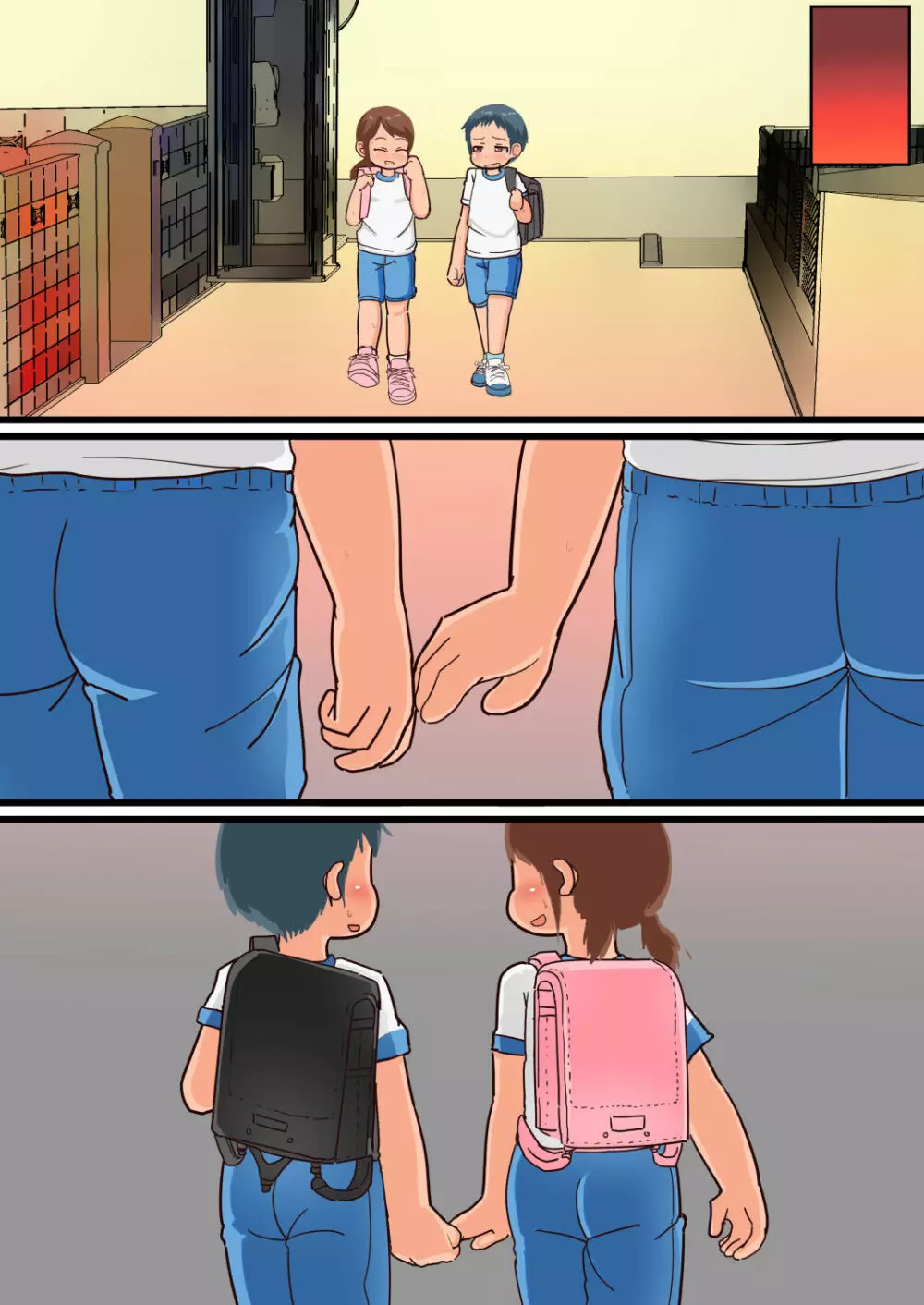 はじめてのいんぴおチャレンジ - page54