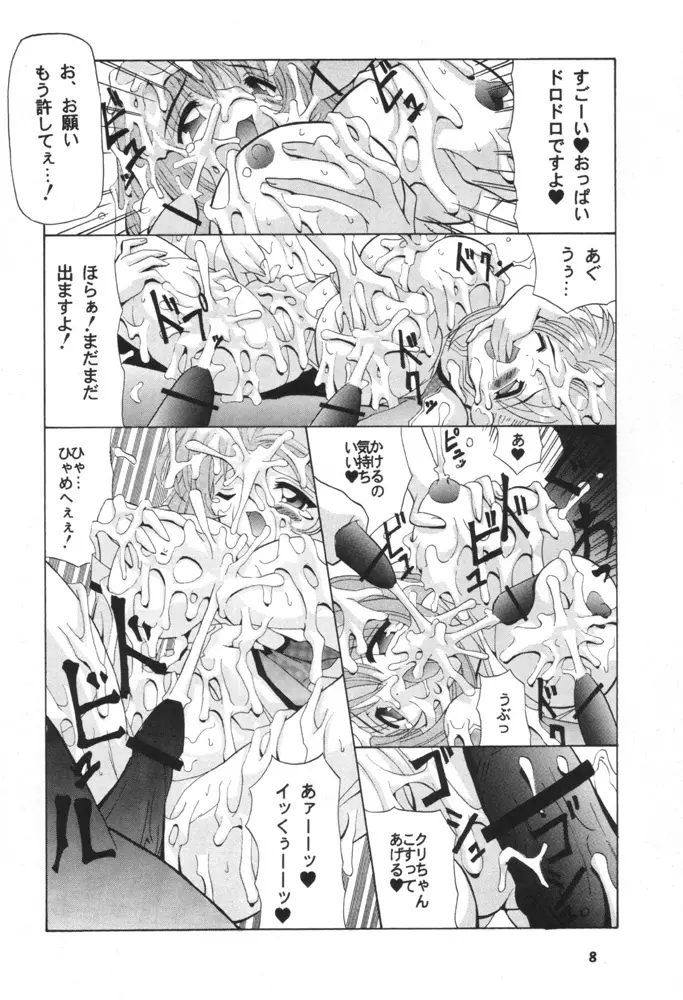 Osiruko Wars - page7