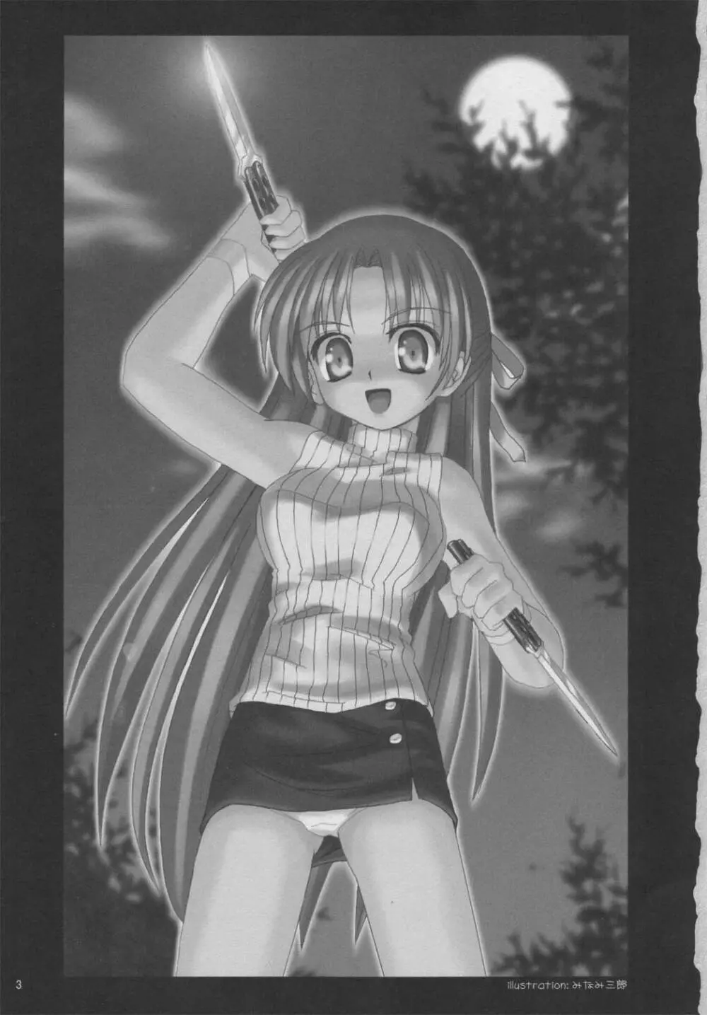koibito purei - page2