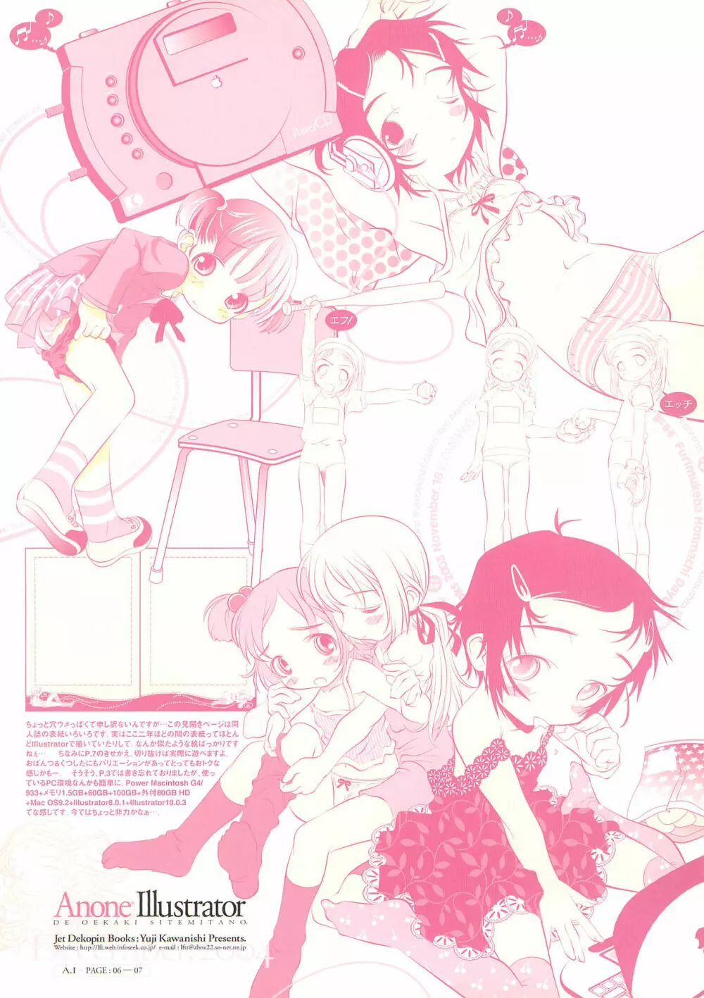 ANONE ILLUSTRATOR ver.1.0.0 - page6