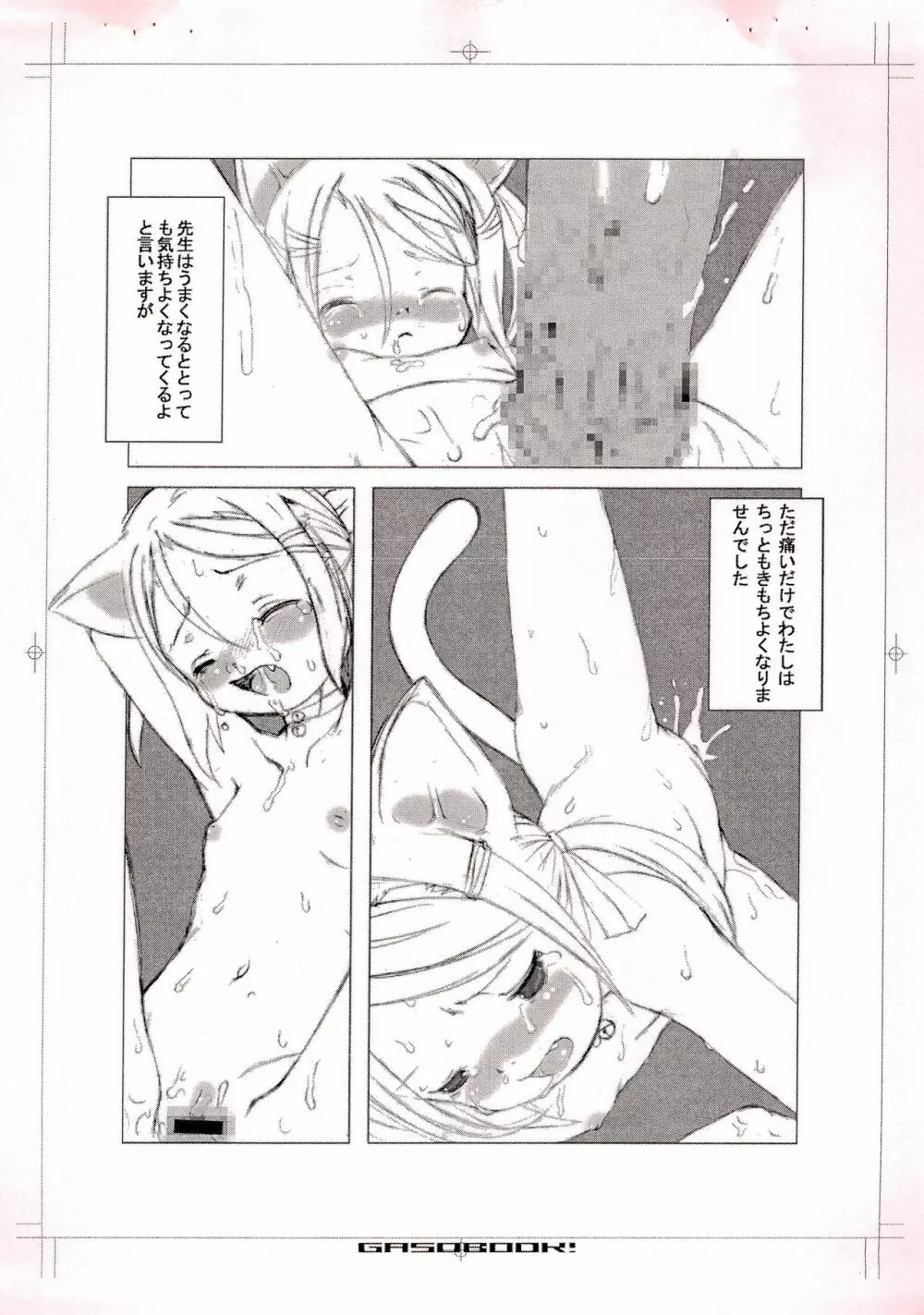 GASO LINE 2 - page10