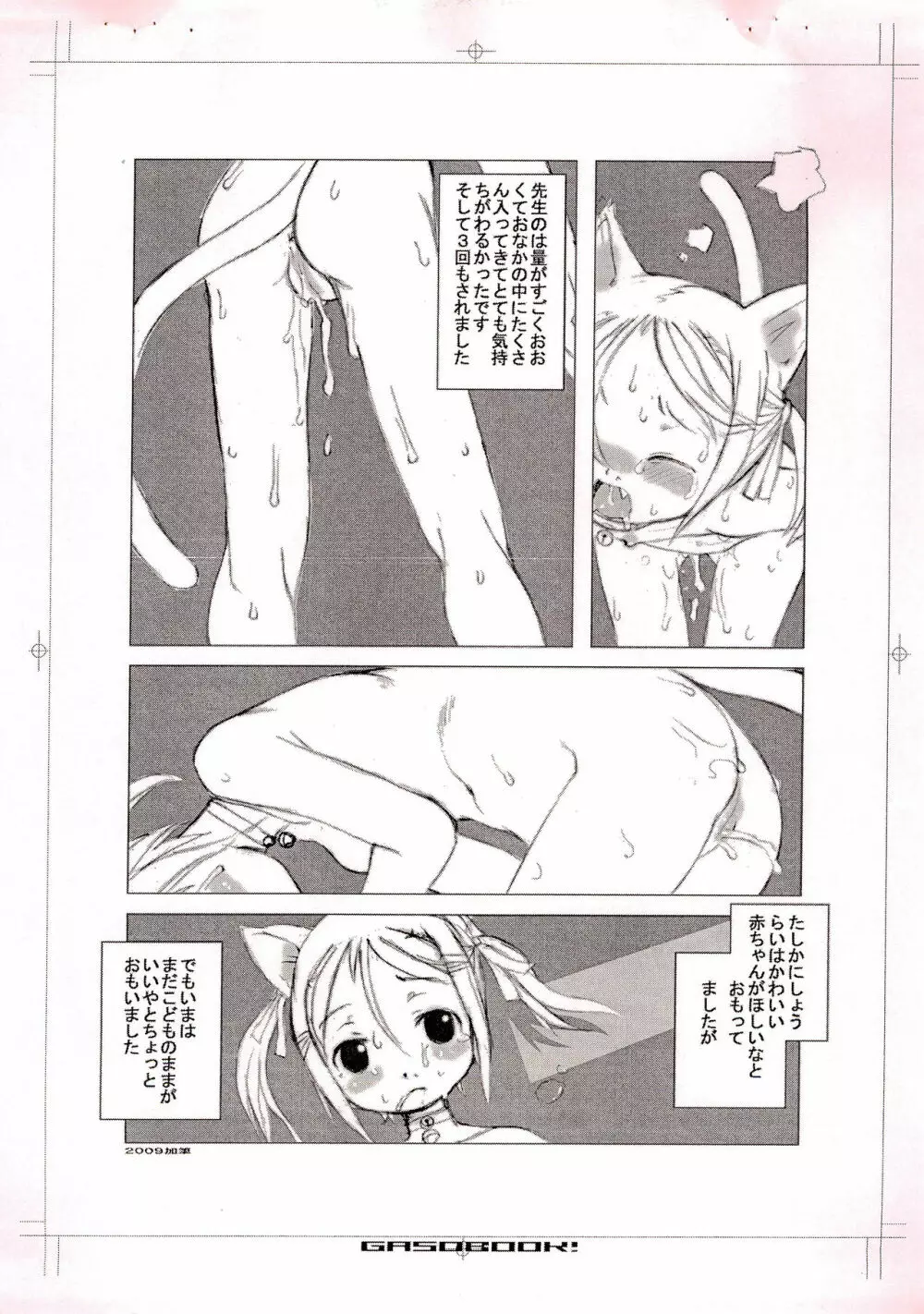 GASO LINE 2 - page11