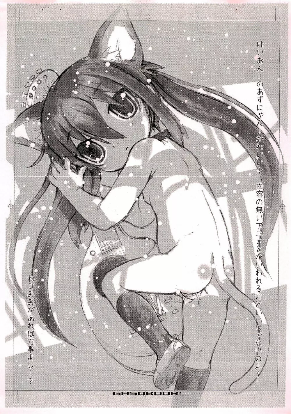 GASO LINE 2 - page13