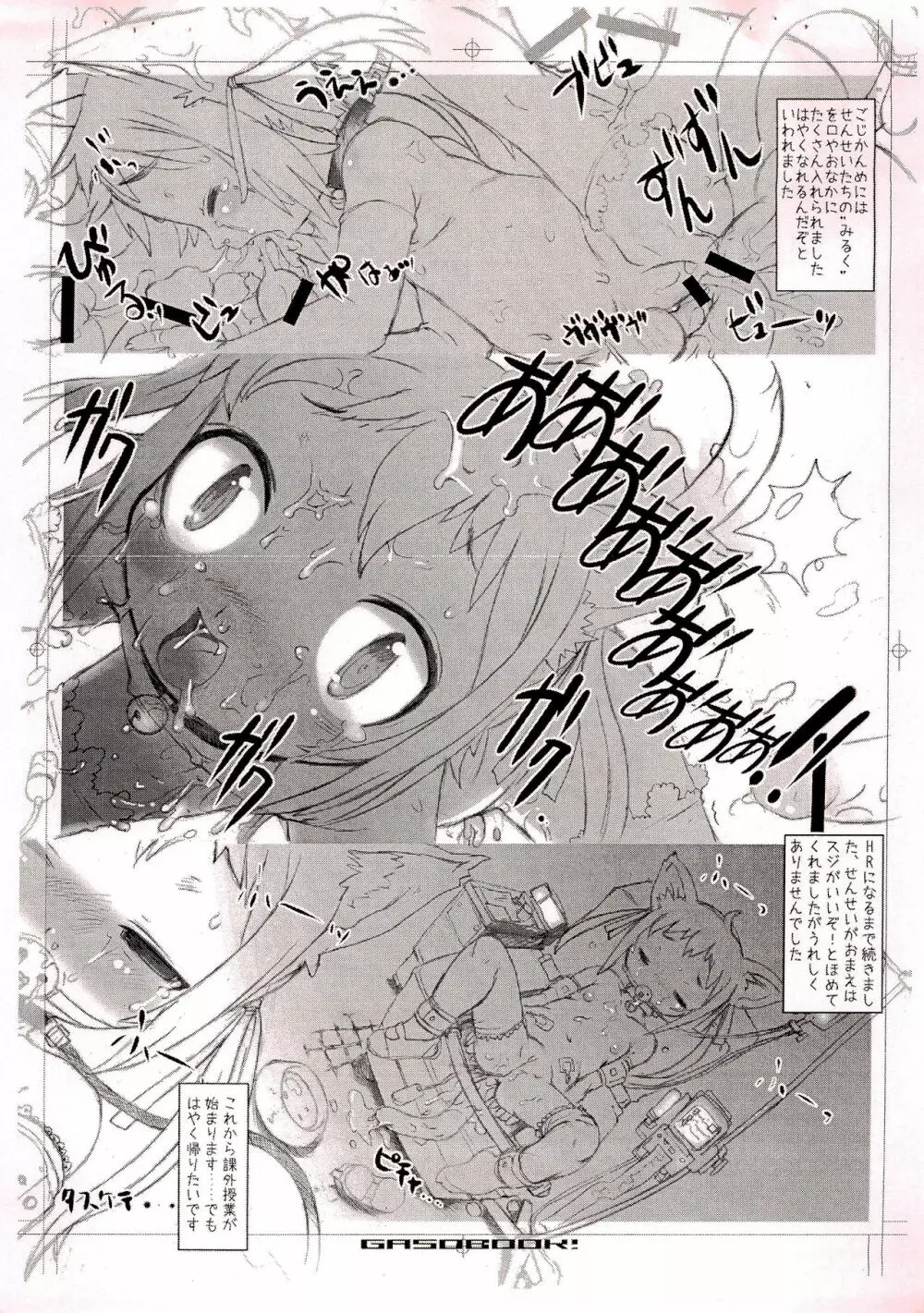 GASO LINE 2 - page6
