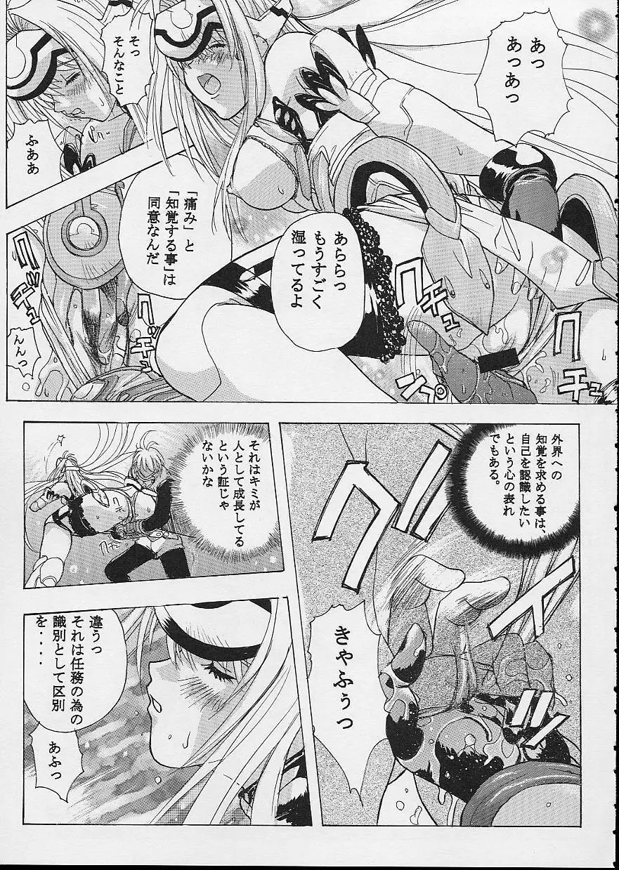 KOS-MOS - page25