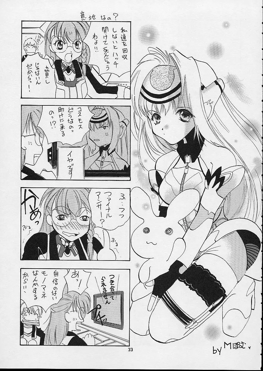 KOS-MOS - page33