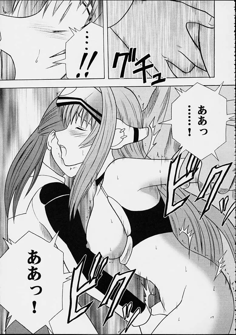 やめてくださいシオン - page24