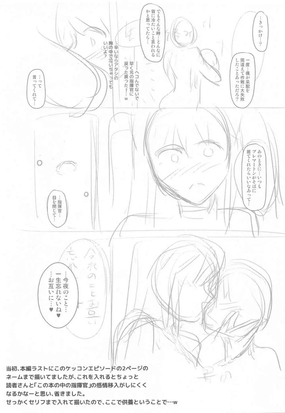 ♥世話焼き上手のブレマートンさん♥ - page26