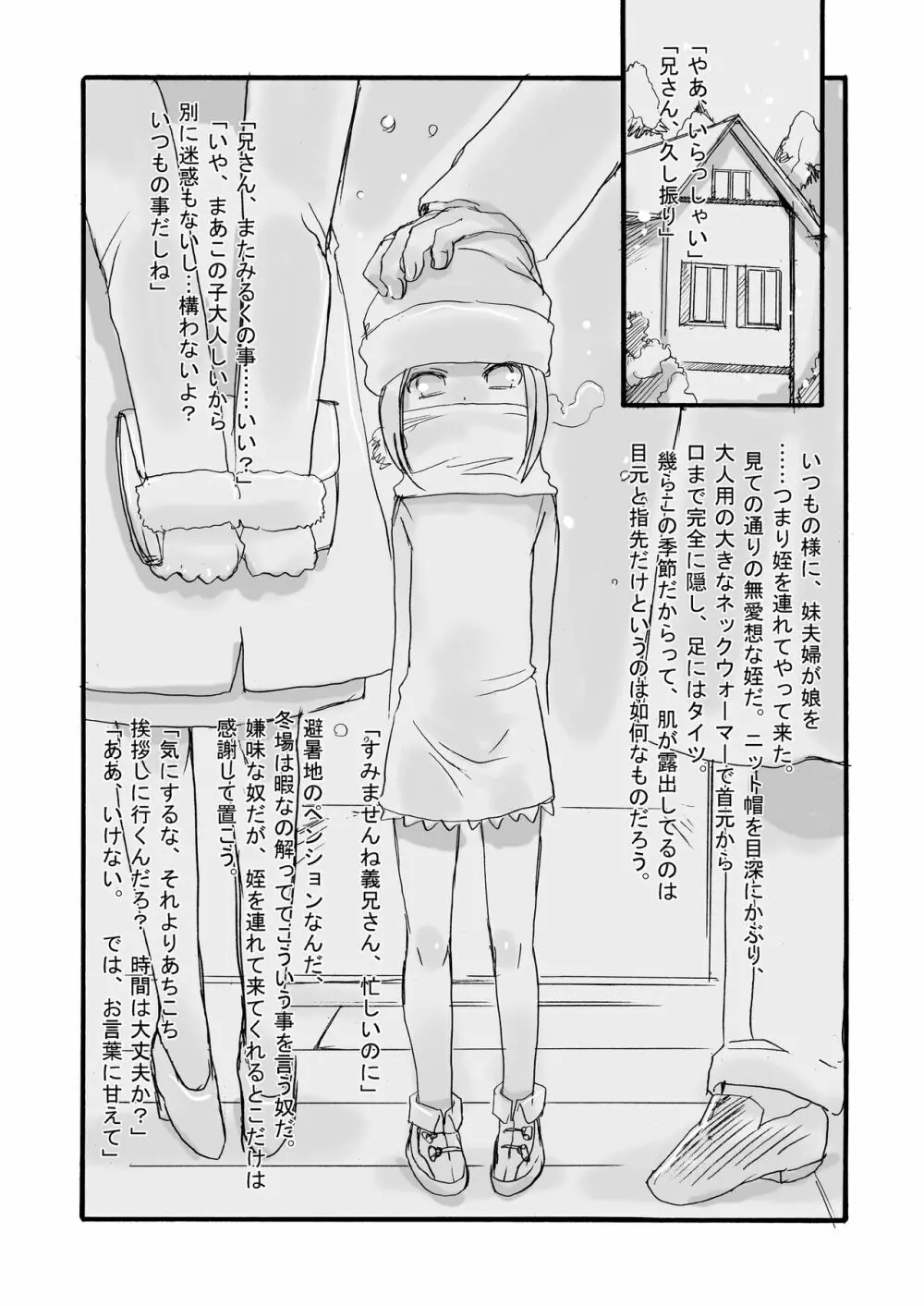 みるく -総集編- - page15