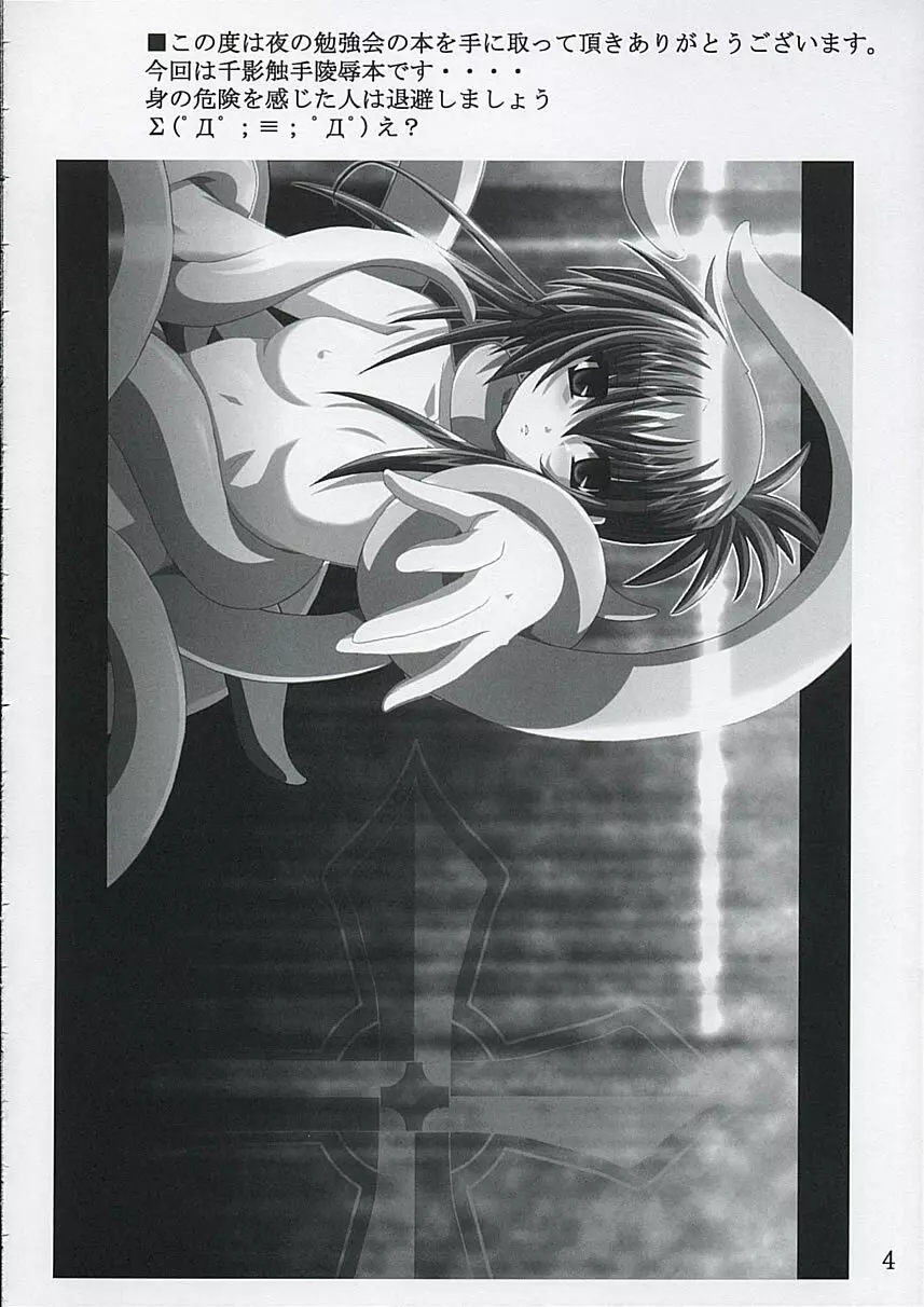地の門 - page3