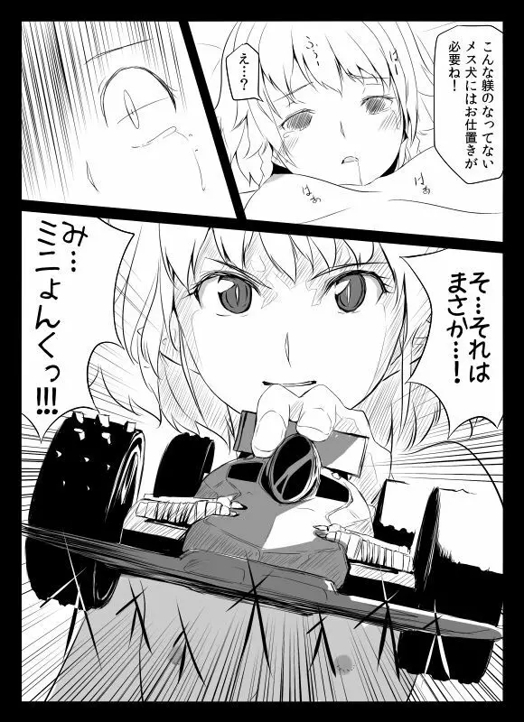 需要あ…ないな。絶対ないな - page2