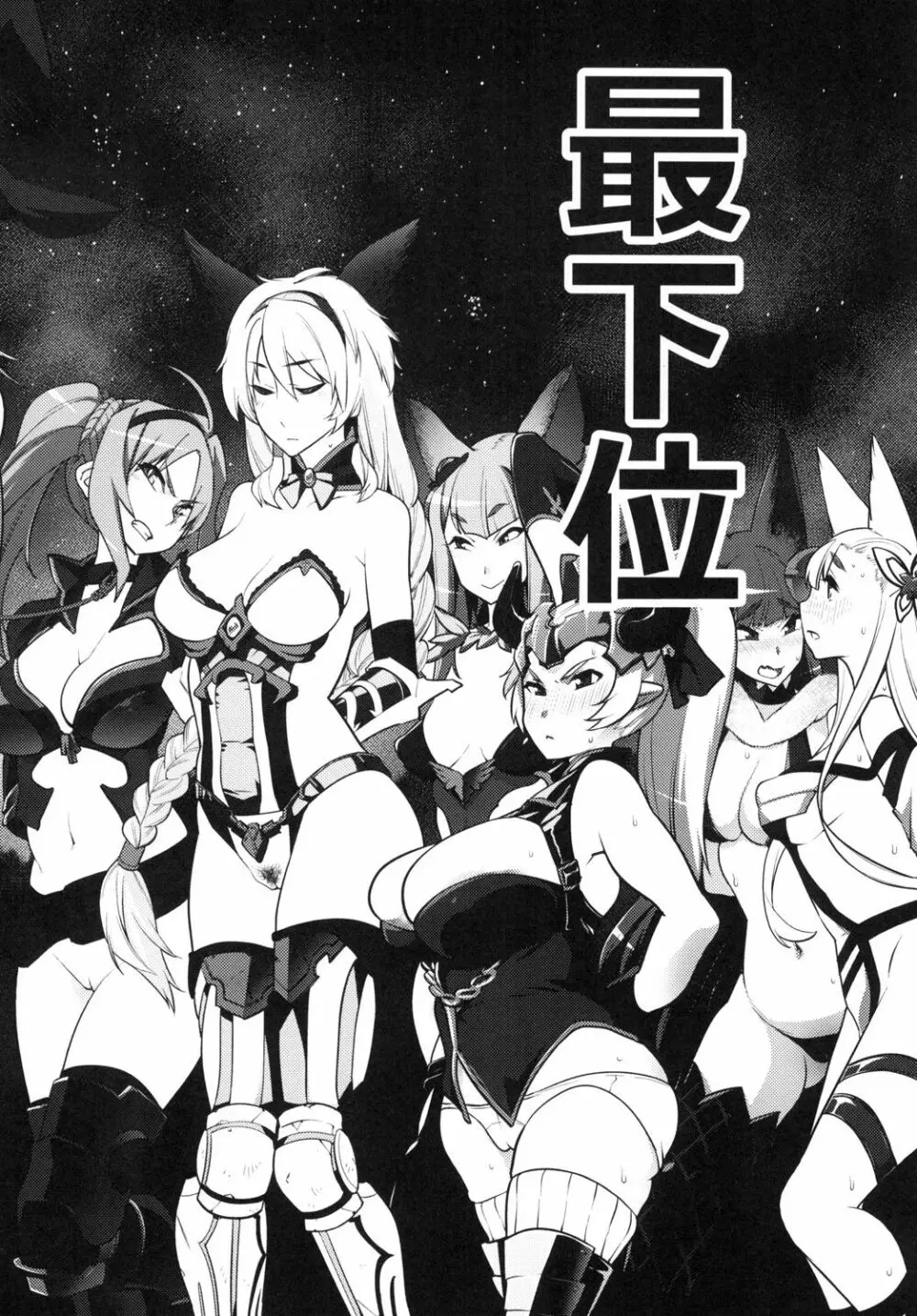 同人誌総集編 B-side - page100