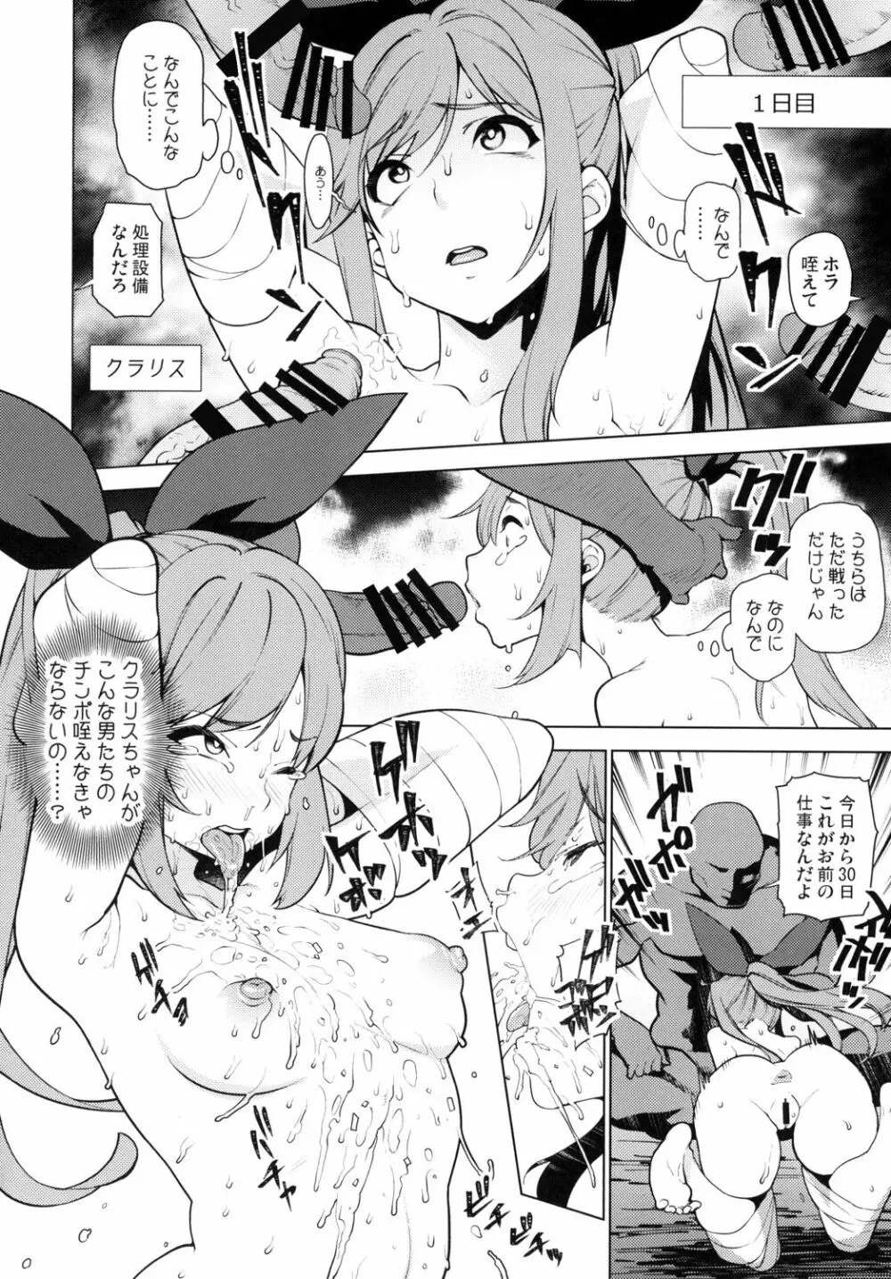 同人誌総集編 B-side - page102
