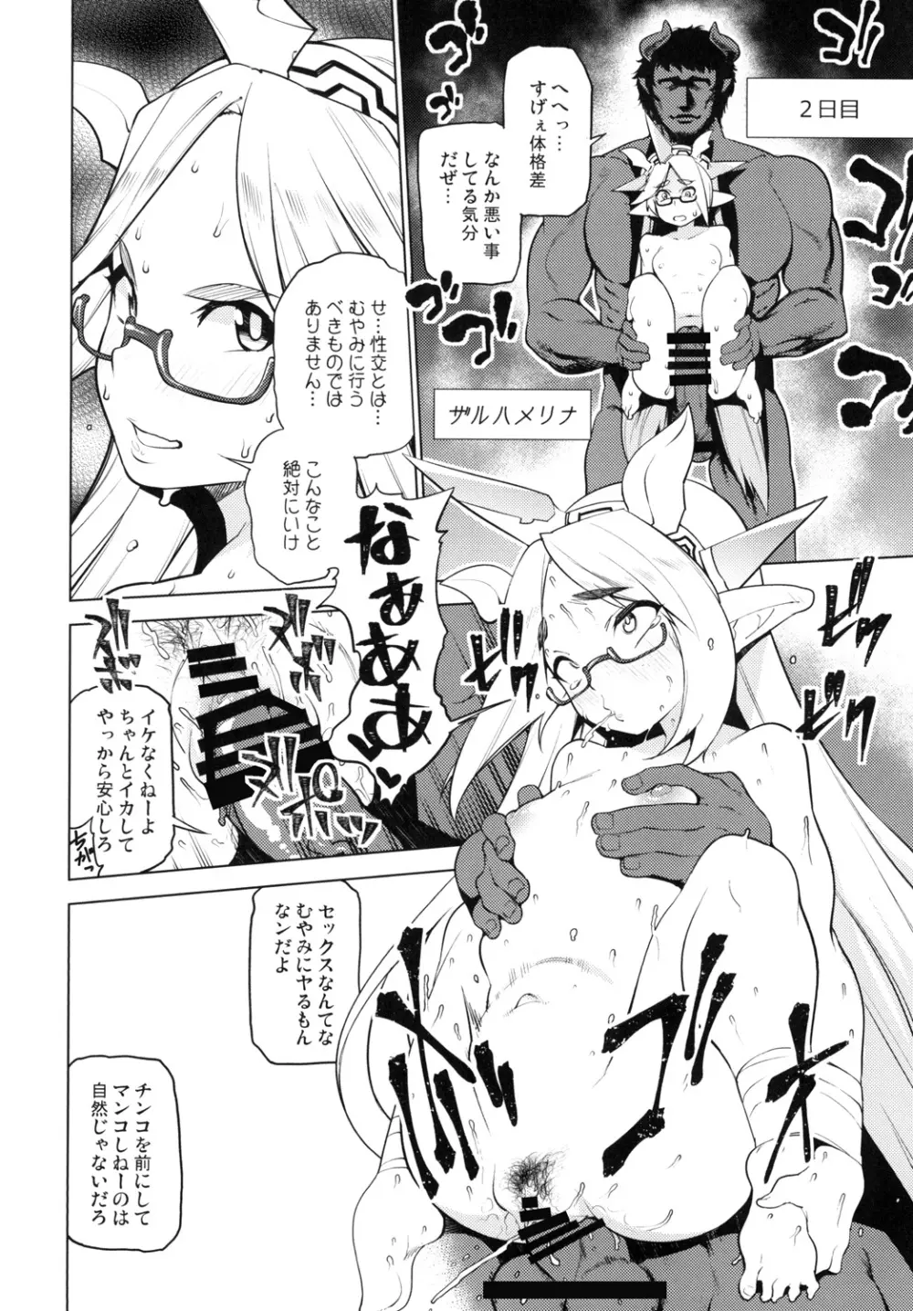 同人誌総集編 B-side - page104
