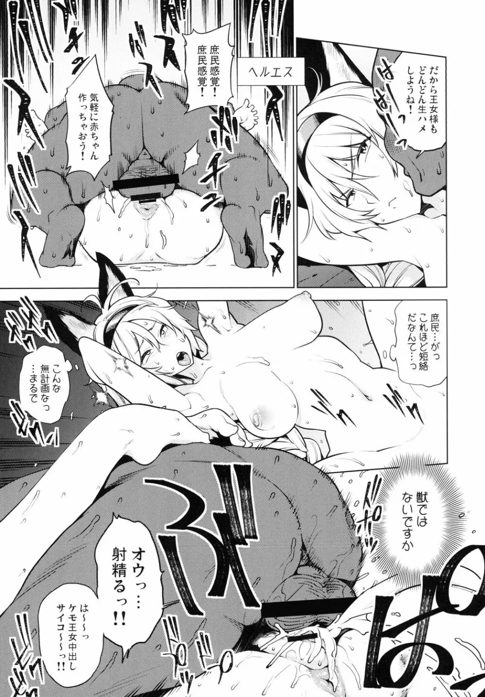 同人誌総集編 B-side - page105