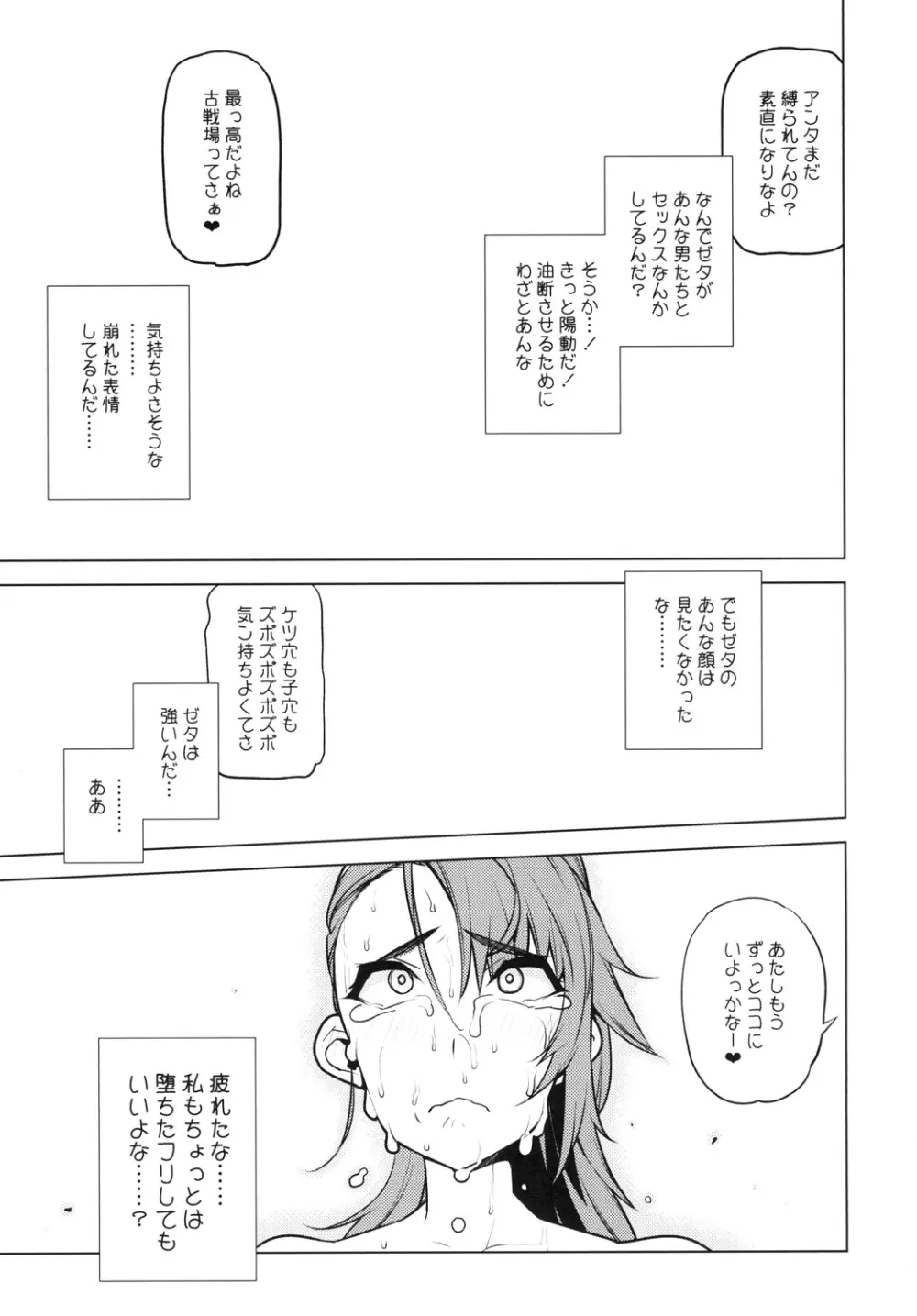 同人誌総集編 B-side - page111