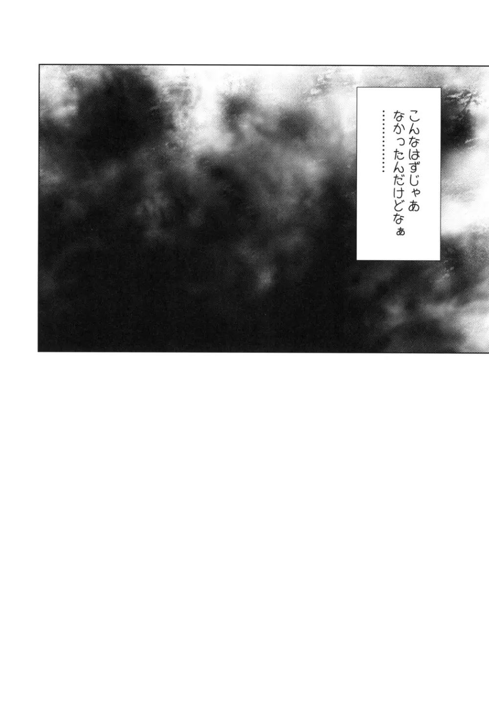 同人誌総集編 B-side - page112