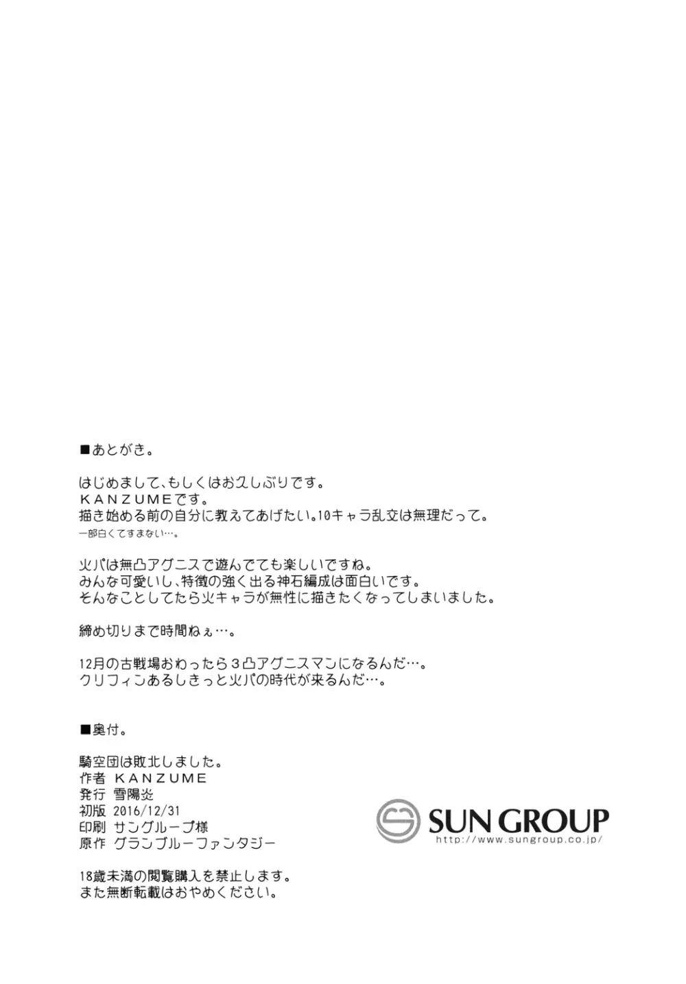 同人誌総集編 B-side - page113
