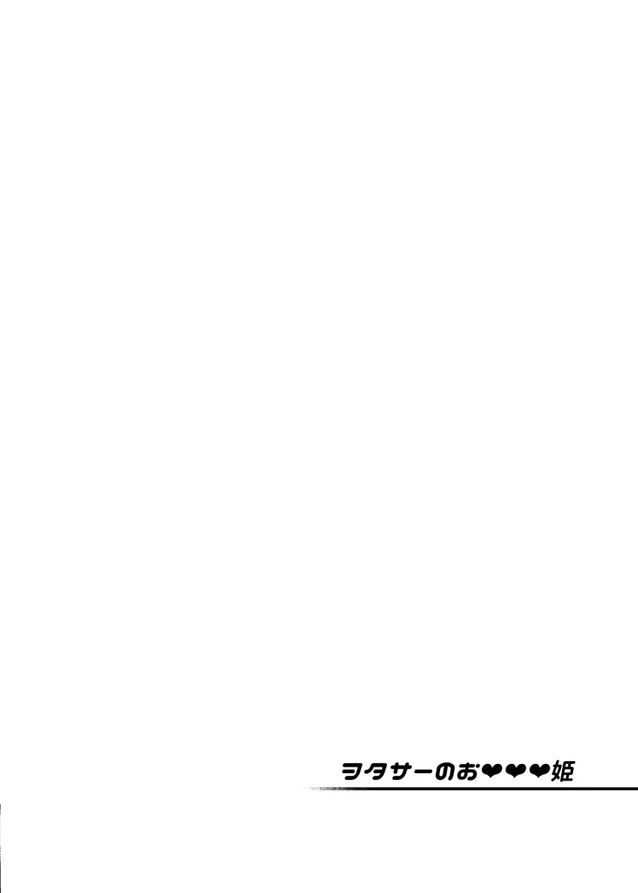 同人誌総集編 B-side - page118