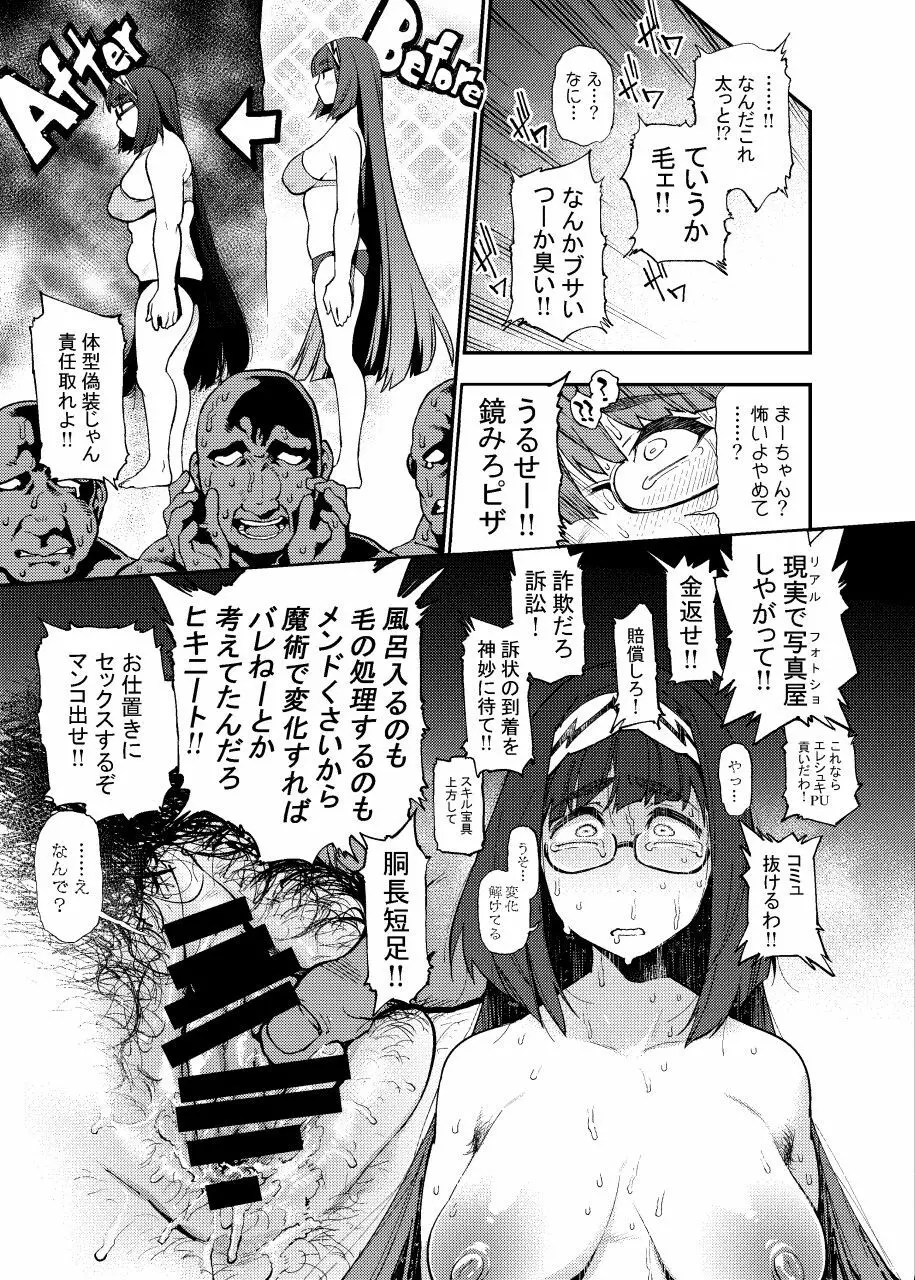 同人誌総集編 B-side - page129