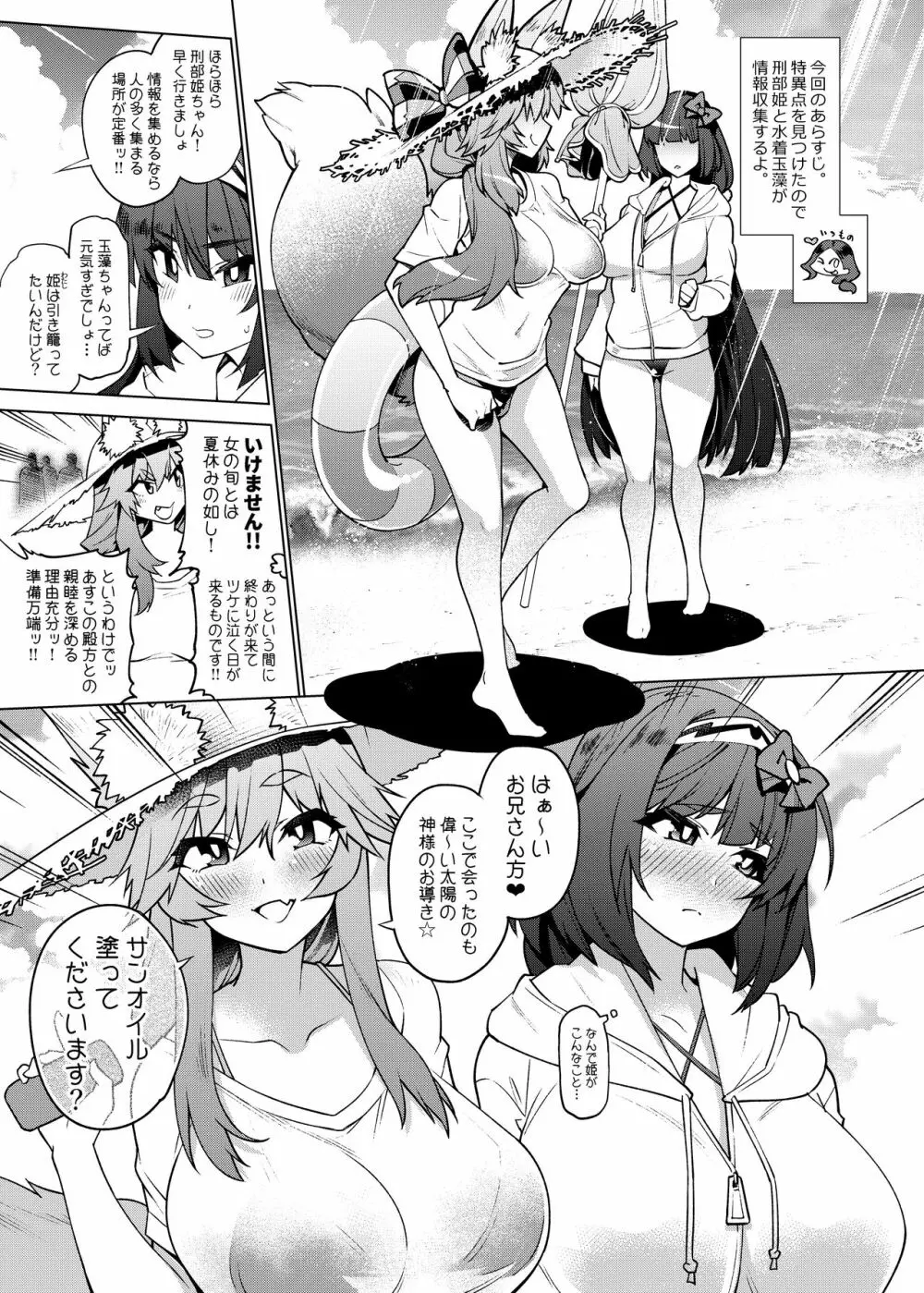 同人誌総集編 B-side - page139