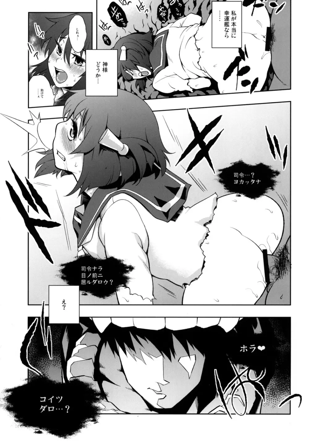 同人誌総集編 B-side - page14
