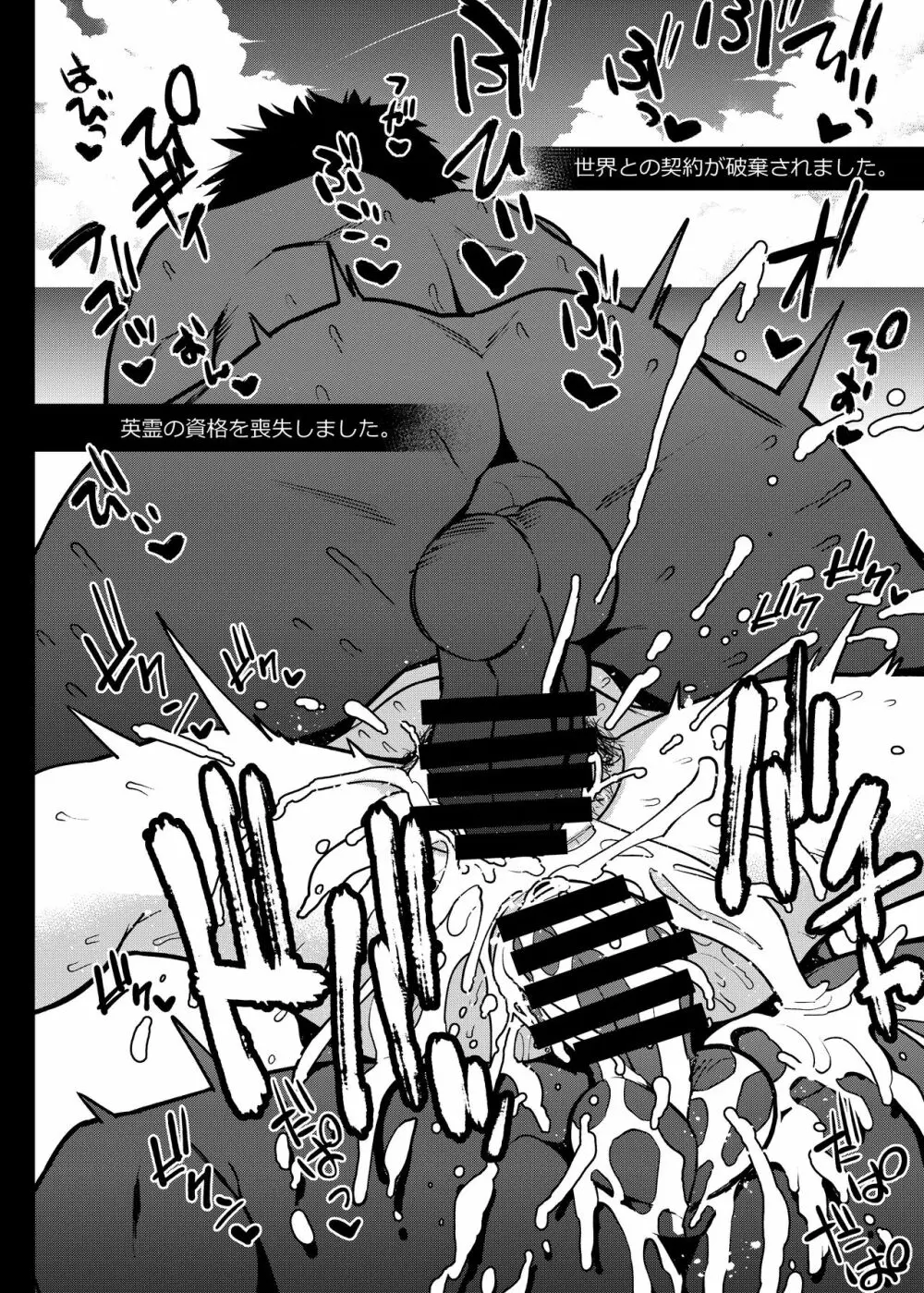 同人誌総集編 B-side - page154