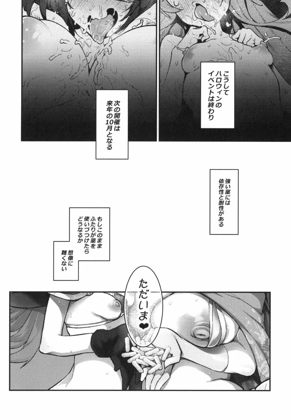同人誌総集編 B-side - page176