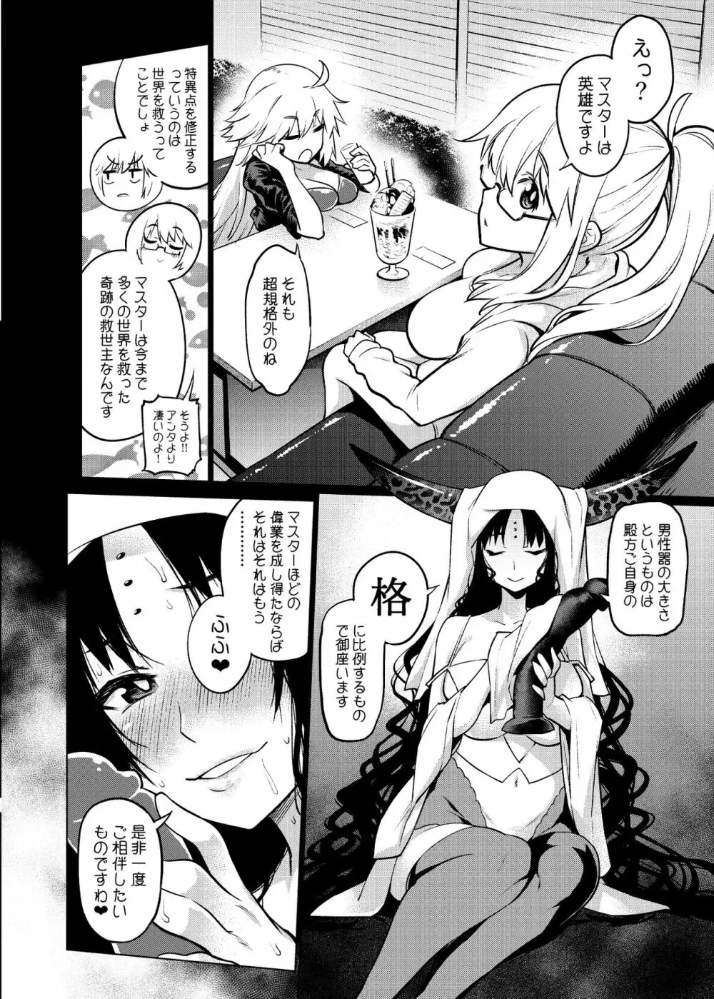 同人誌総集編 B-side - page188