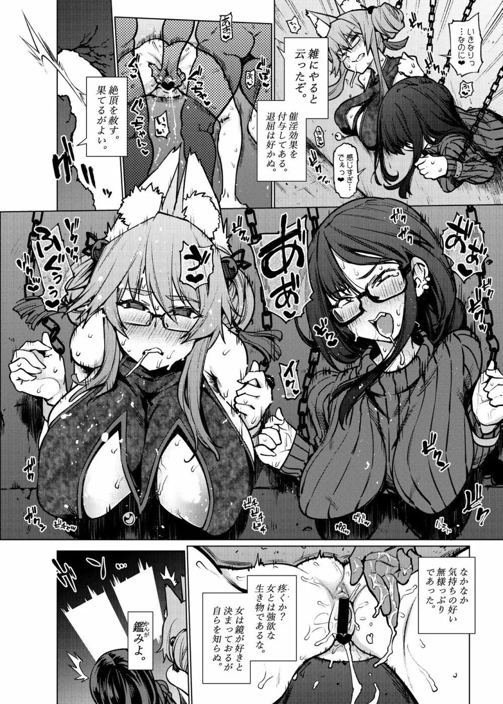同人誌総集編 B-side - page207