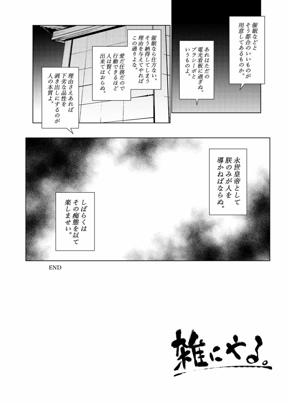 同人誌総集編 B-side - page219