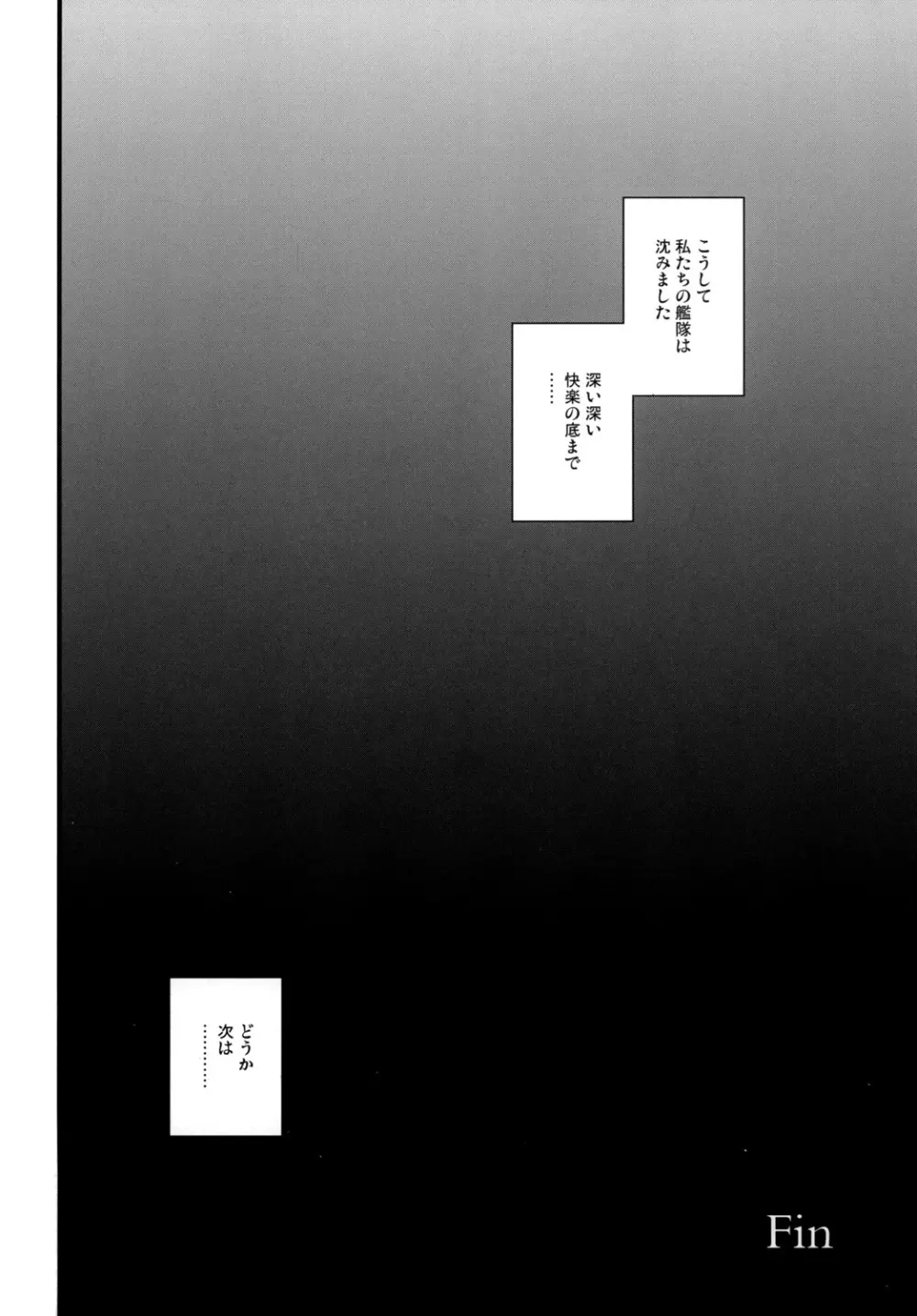 同人誌総集編 B-side - page22