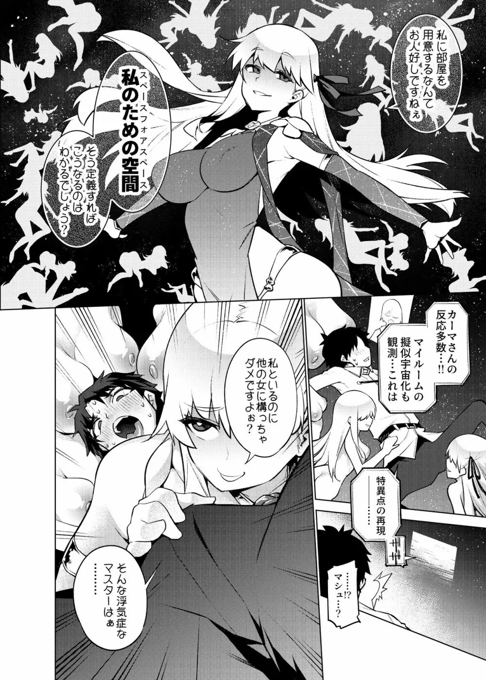 同人誌総集編 B-side - page228