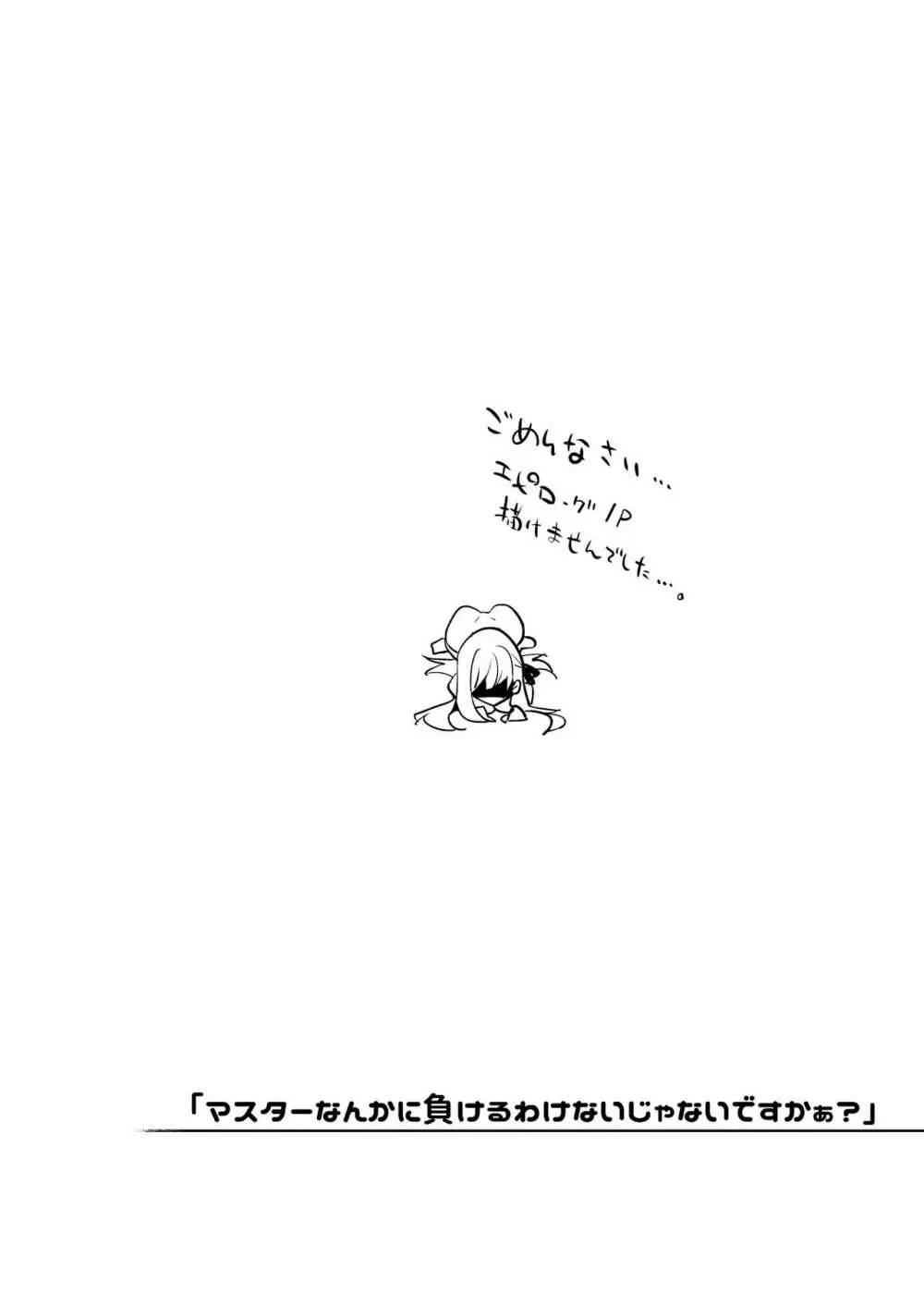 同人誌総集編 B-side - page239