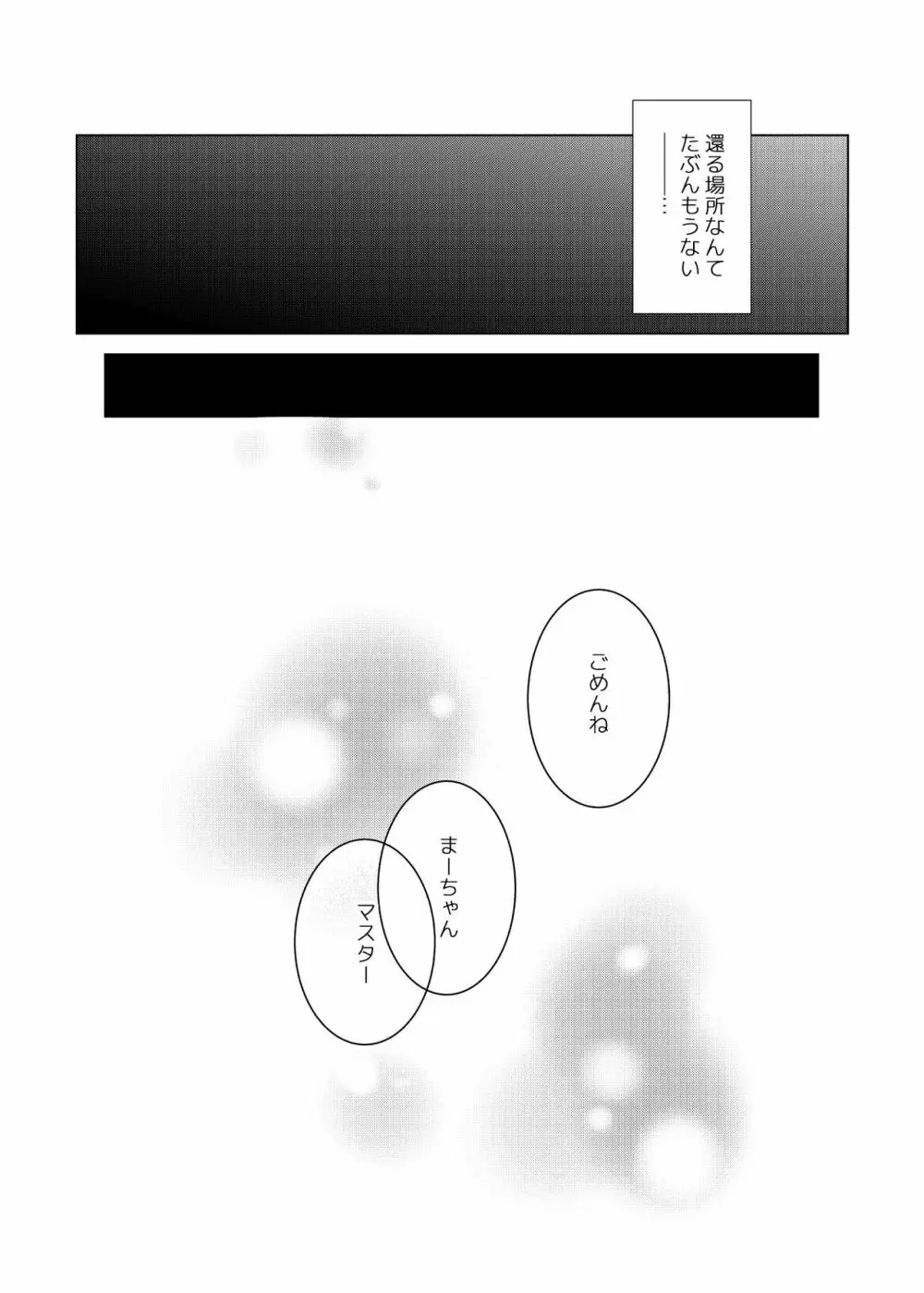 同人誌総集編 B-side - page260