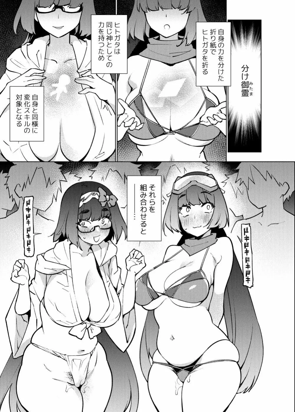 同人誌総集編 B-side - page267