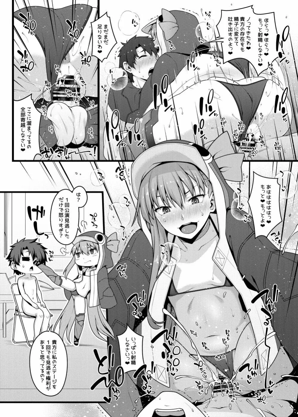 同人誌総集編 B-side - page282