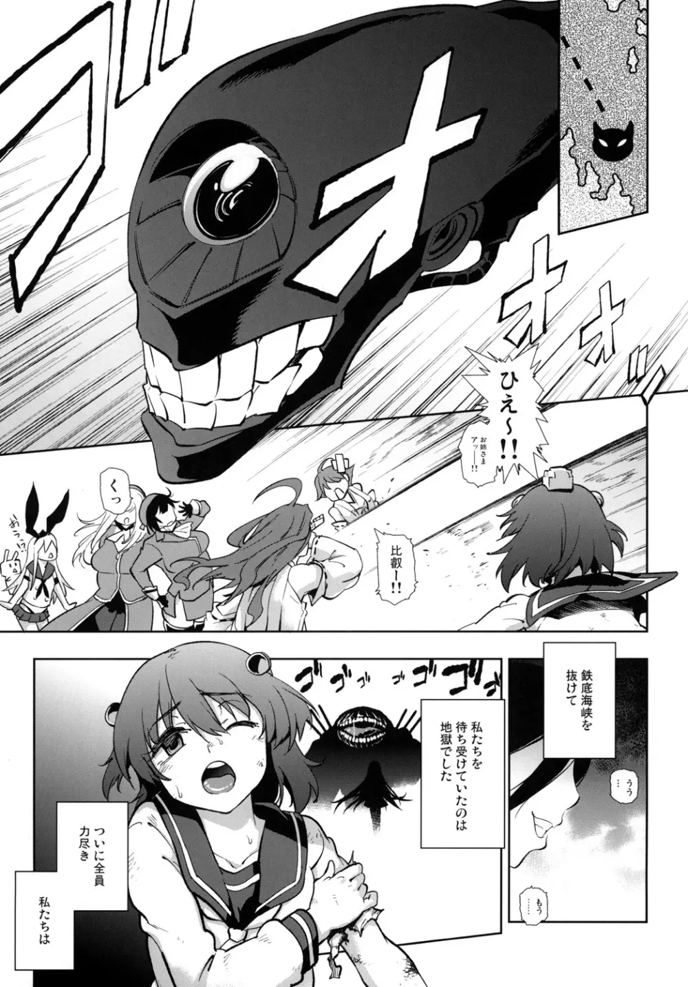 同人誌総集編 B-side - page4