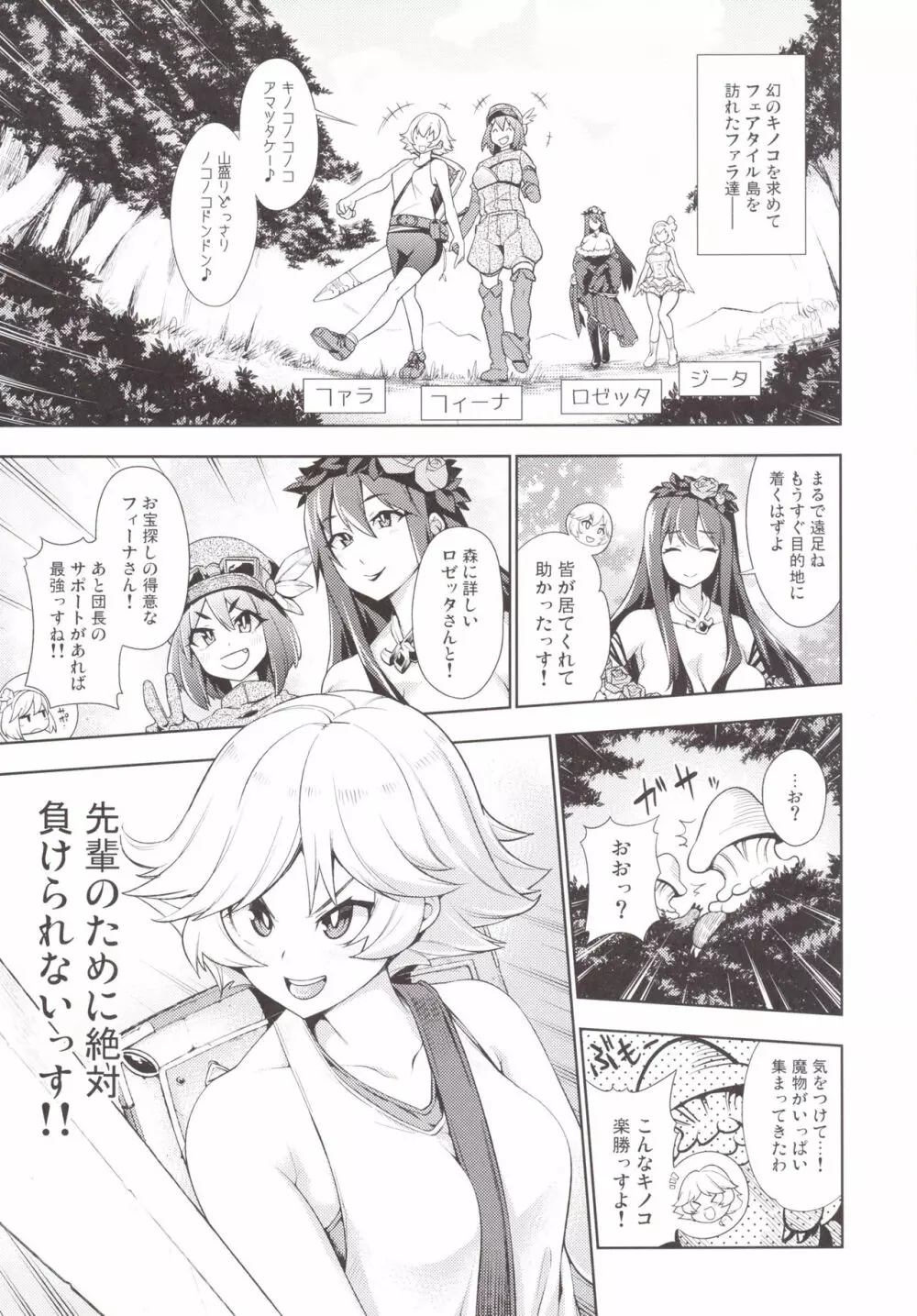 同人誌総集編 B-side - page42