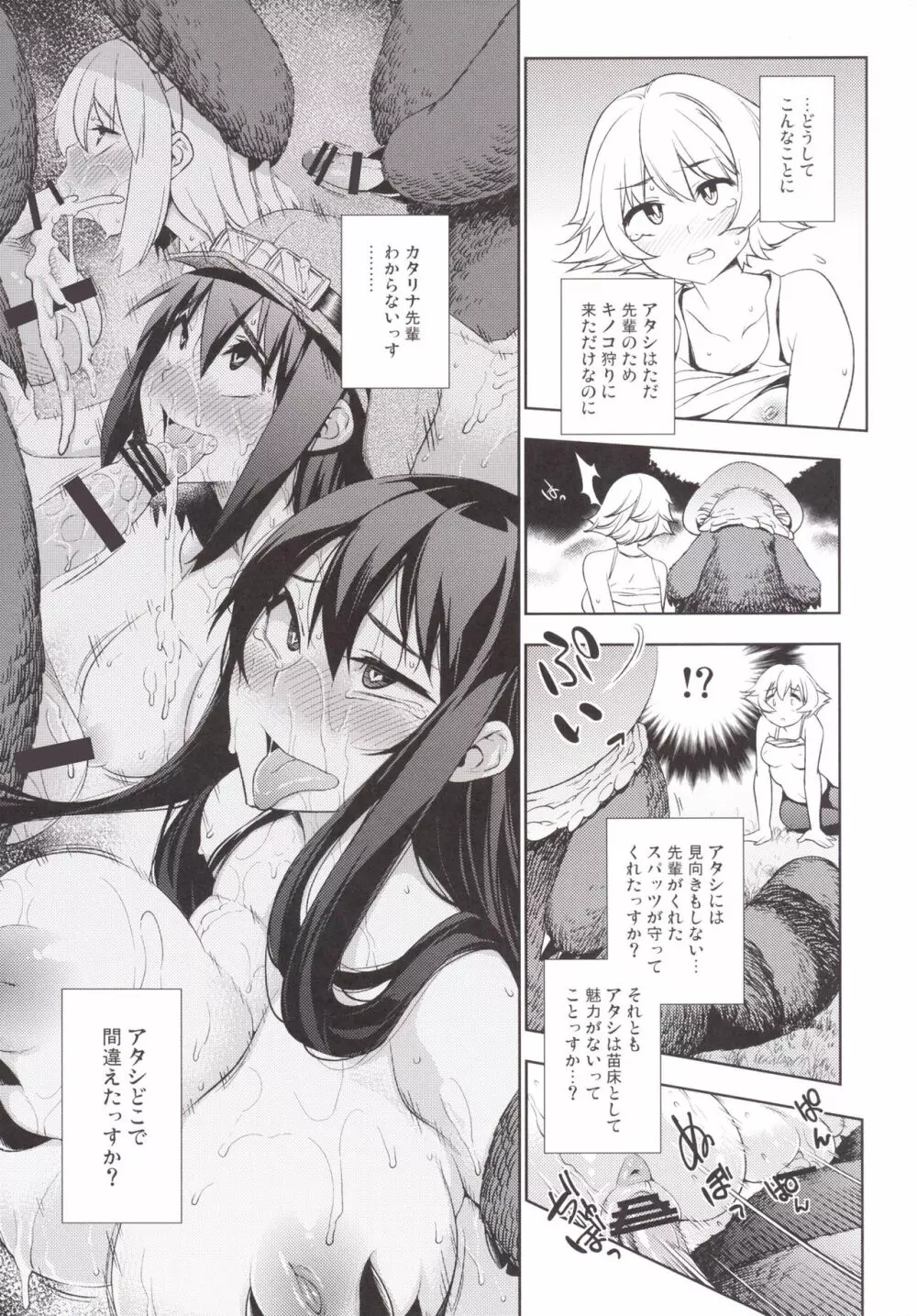 同人誌総集編 B-side - page49
