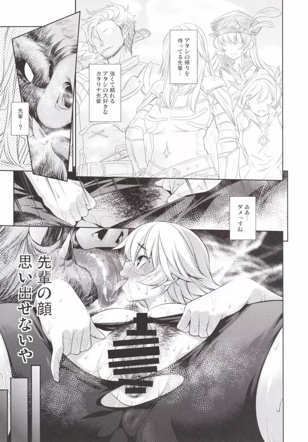 同人誌総集編 B-side - page51