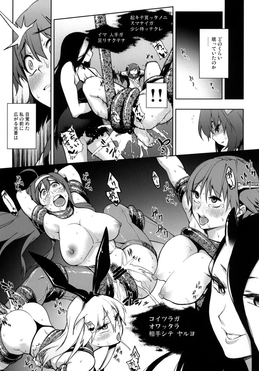 同人誌総集編 B-side - page6