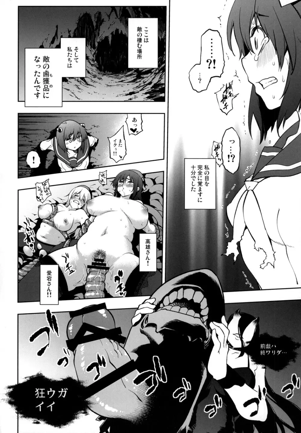 同人誌総集編 B-side - page7