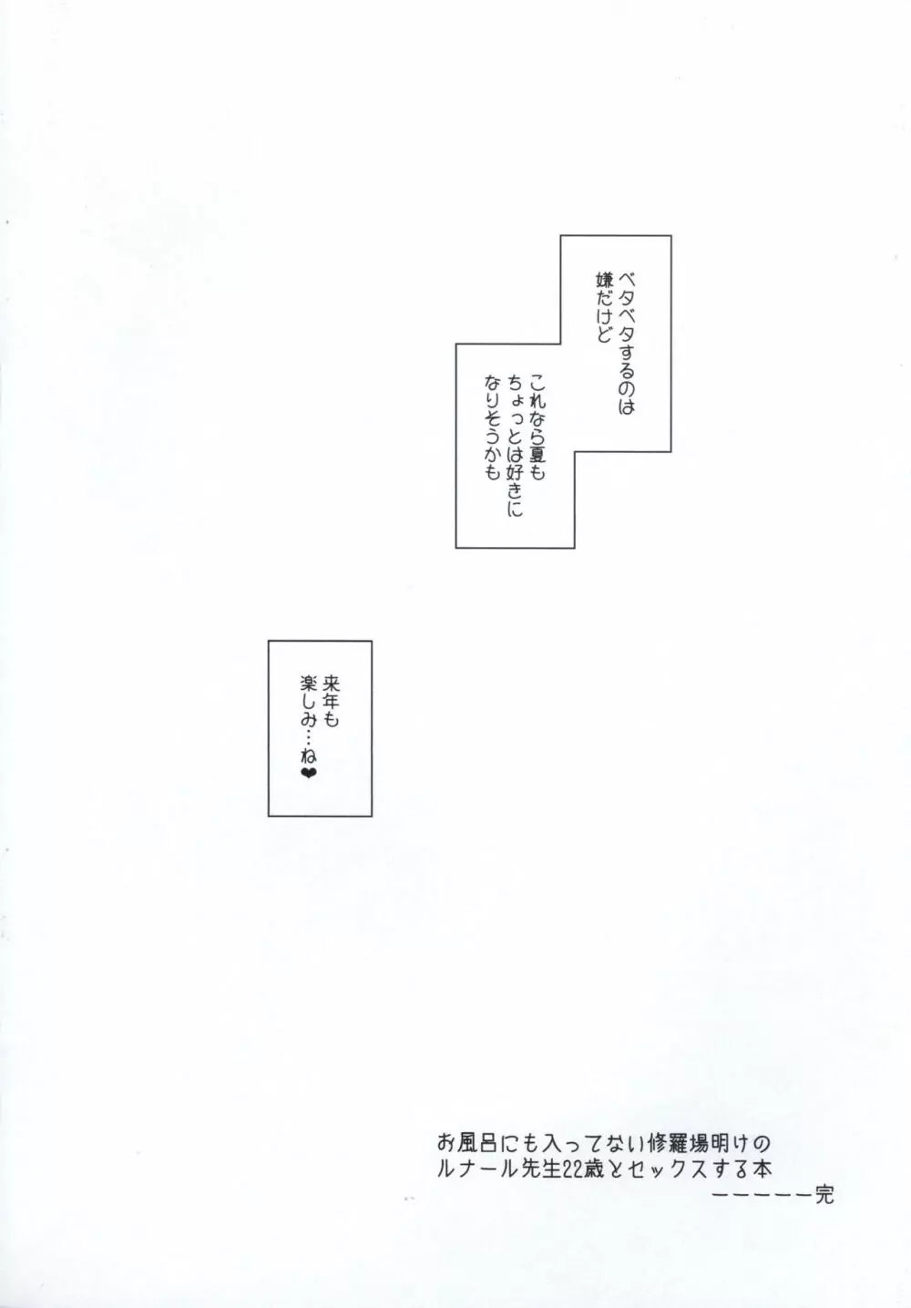 同人誌総集編 B-side - page94